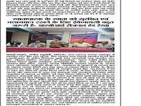Samarth Sahara Vidisha edition